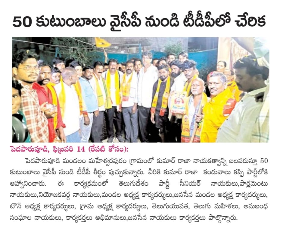 VarlaKumarRaja's tweet photo. Today (15-02-2024) News Papers Clippings.
వర్ల కుమార్ రాజా
తెలుగుదేశం పార్టీ పామర్రు నియోజకవర్గ ఇంఛార్జి.
#kumarrajavarla #pamarrunews #TDPWillBeBack #TeamVarla #VarlaKumarRajagaru #TeluguDesamPartypamarru #ManaPamarruManaVarla #VarlaForPamarru #CBNAgain #TDPJSPTogether https://t.co/uvz7uB4CQJ