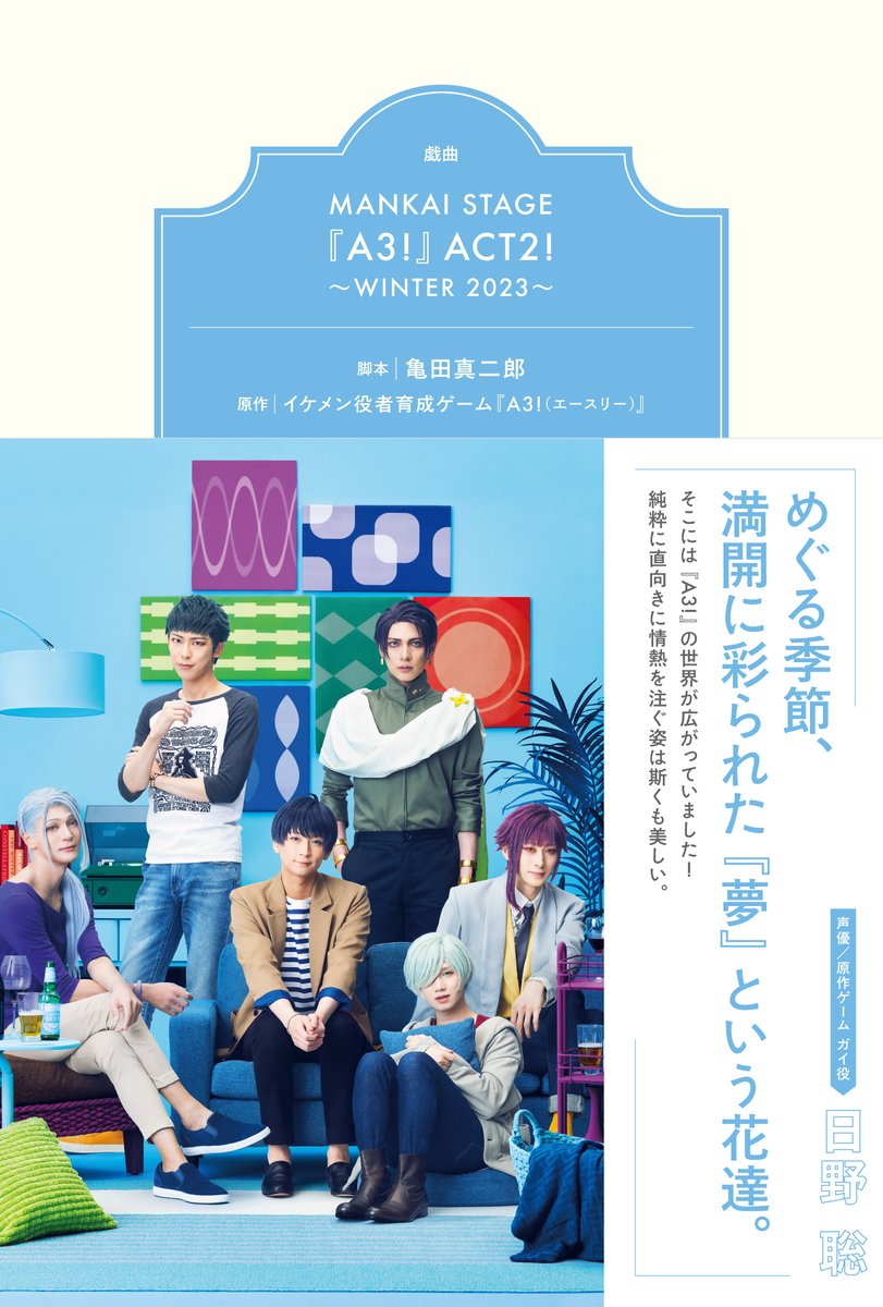 MANKAI　STAGE『A3！』ACT2！　～SPRING　2022～ Blu MANKAI STAGE『A3!』ACT2! ~SUMMER 2022~ Blu-ray BD / 趣味教養