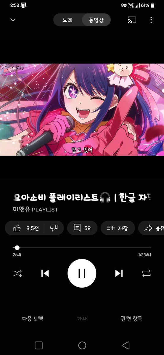 헬스음악 변천사
쇠힙->여돌->요아스비