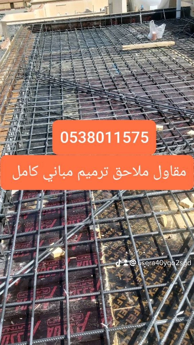 ابو محمد مقاولات عامة تنفيذ جميع أعمال المقاولات (@amlahq62423) on Twitter photo 