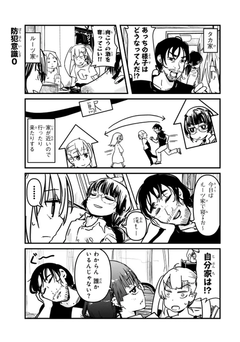 初のコラボ動画に挑む、古参ゲーム実況者たちの話(1/3)

07.「コラボ! 亀戸組!!」(後編)

#亀戸組 #亀戸お遊び組
#漫画が読めるハッシュタグ

🐢↓前編は引用RPから↓🐢 
