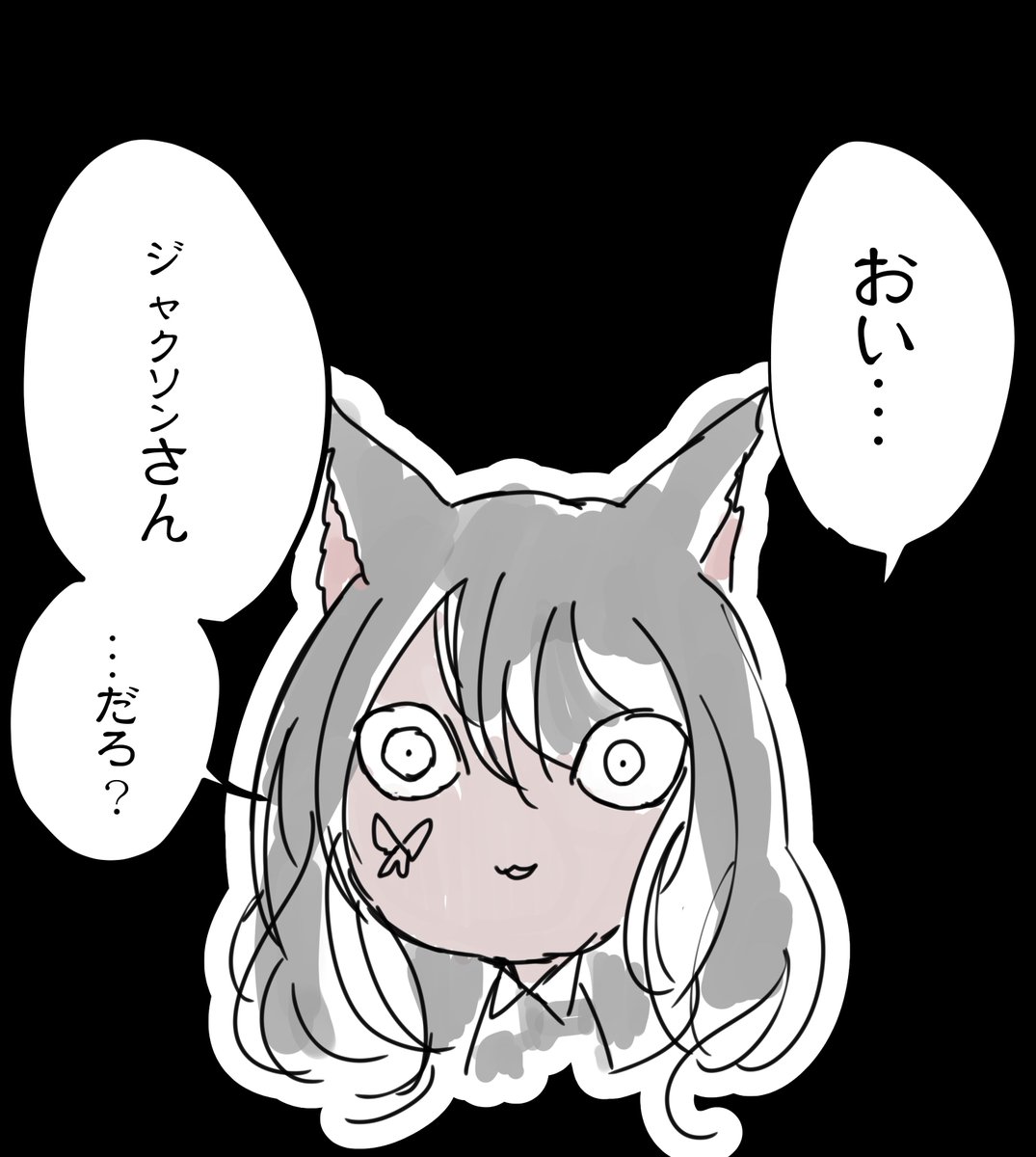 細かい女 