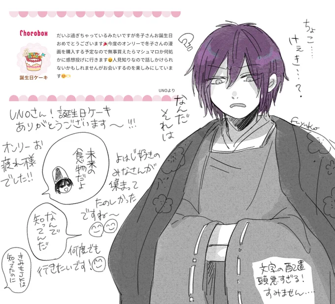 チョコありがとうございます!!🍫
どーまん/一応学隊
/yhj 