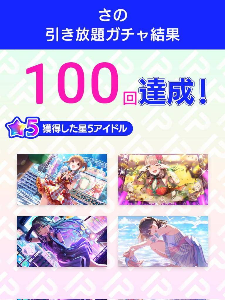 kz_80VOXY's tweet photo. ＼ #アイプラ 引き放題ガチャ／

いま新規でゲームを始めた全員が対象️！
★5アイドル3人以上確定
結果を投稿するとさらに10連ガチャが引ける！

ダウンロードはこちらから
▶︎https://t.co/NvhkdMtsYh

#引き放題ガチャ https://t.co/SjXOoJMhSz