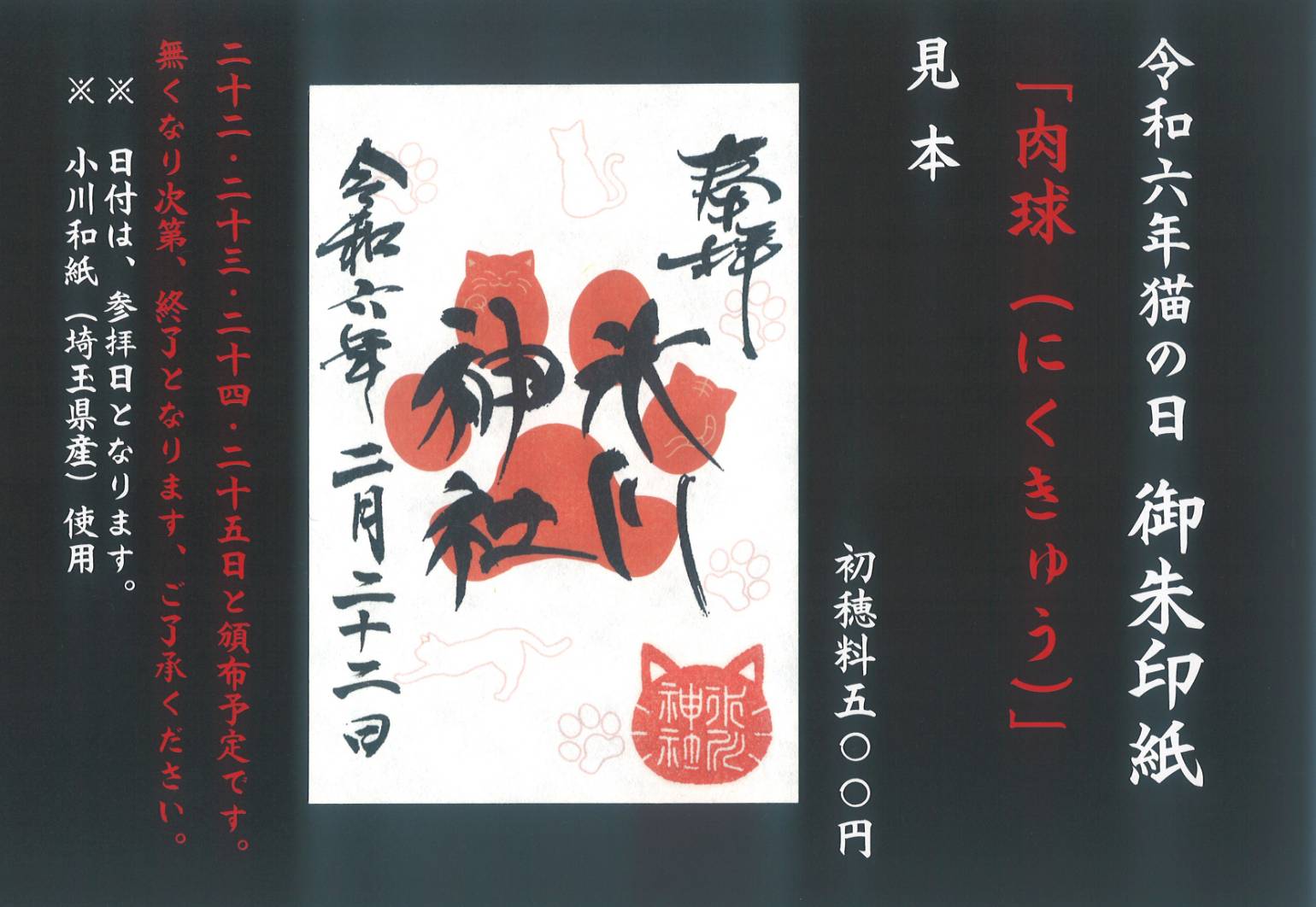 鳩ヶ谷氷川神社 on X: 