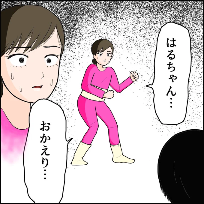 私と夫の異常な関係【2】(2/3) 