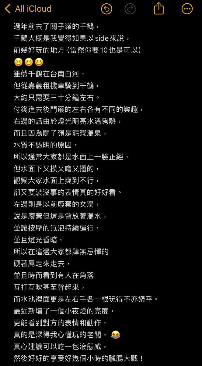 過年前去了好玩的千鶴，
想與大家分享心得和攻略。😆

由於字數太多推特沒辦法發，
於是截圖成照片！