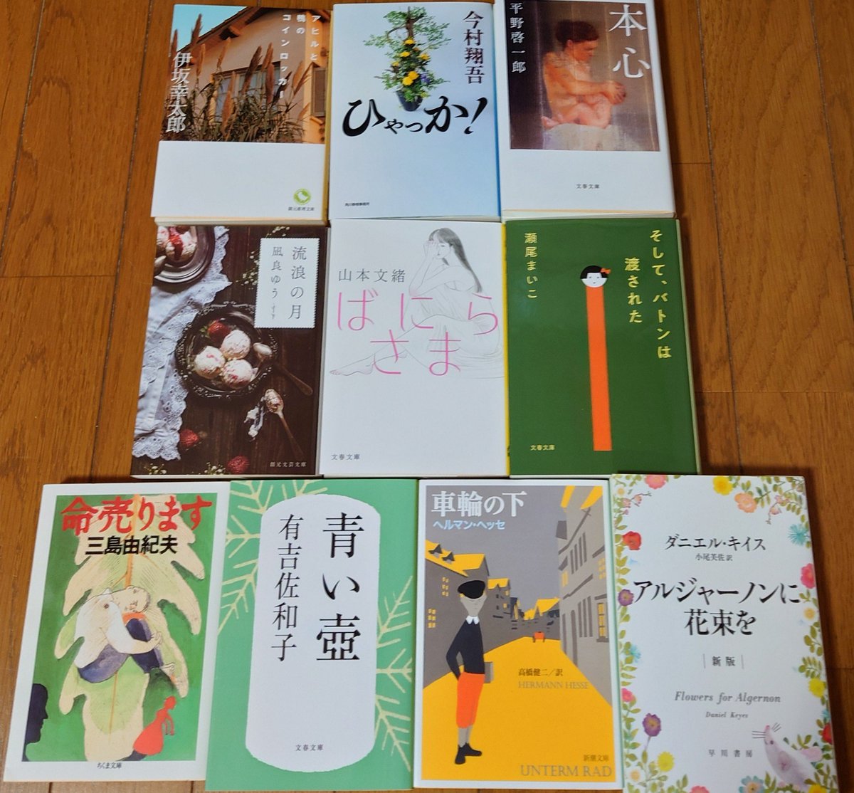 402ryunosuke's tweet photo. #名刺代わりの小説10選

①アヒルと鴨のコインロッカー/伊坂幸太郎
②ひゃっか!/今村翔吾
③本心/平野啓一郎
④流浪の月/凪良ゆう
⑤ばにらさま/山本文緒
⑥そして,バトンは渡された/瀬尾まいこ
⑦命売ります/三島由紀夫
⑧青い壺/有吉佐和子
⑨車輪の下/ヘッセ
⑩アルジャーノンに花束を/キイス https://t.co/4wEHj8VpYX