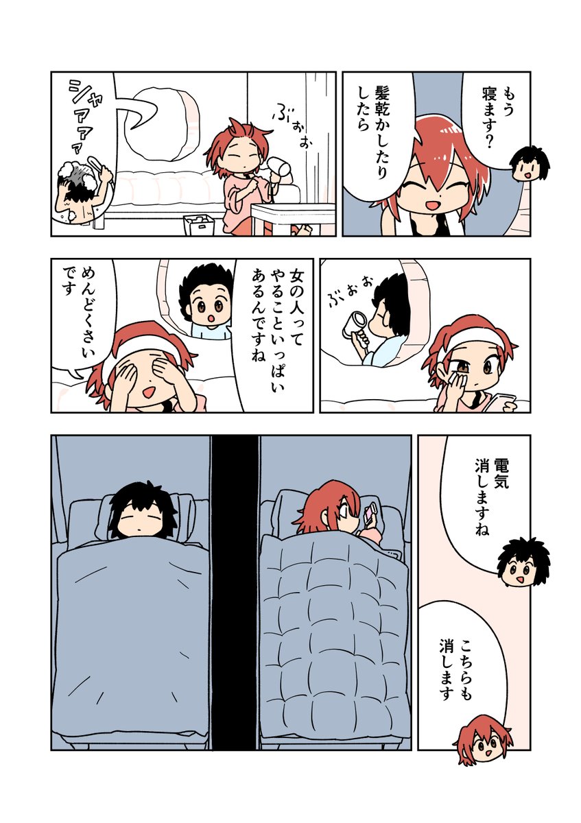 オニゴさん3 