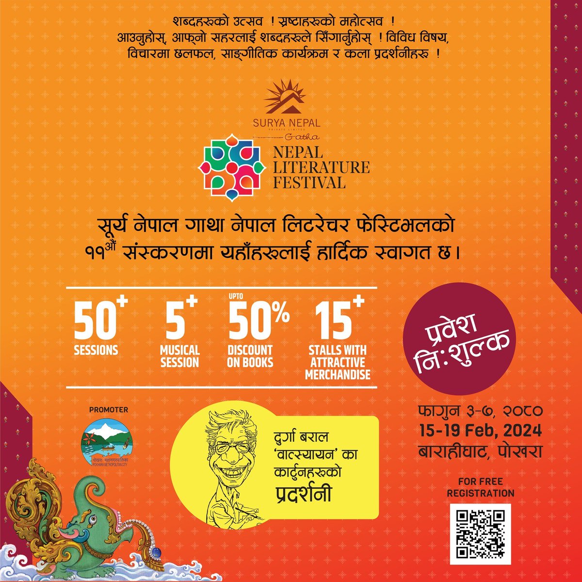 आज फागुन ३ गतेदेखि नेपाल लिटरेचर फेस्टिभल।
शब्द र स्रष्टाहरुको यति विशाल महोत्सवमा सकेसम्म सहभागी बनौँ ।
स्थानः बाराहीघाट, लेकसाइड, पोखरामा
फागुन ३,४,५,६,७
बिहान ११ बजेदेखि साँझ ६ बजेसम्म
#nepallitfes #nepalliteraturefest #pokhara
रेजिष्ट्रेसनका लागि : events.godreamcast.com/NLF/addAttende…