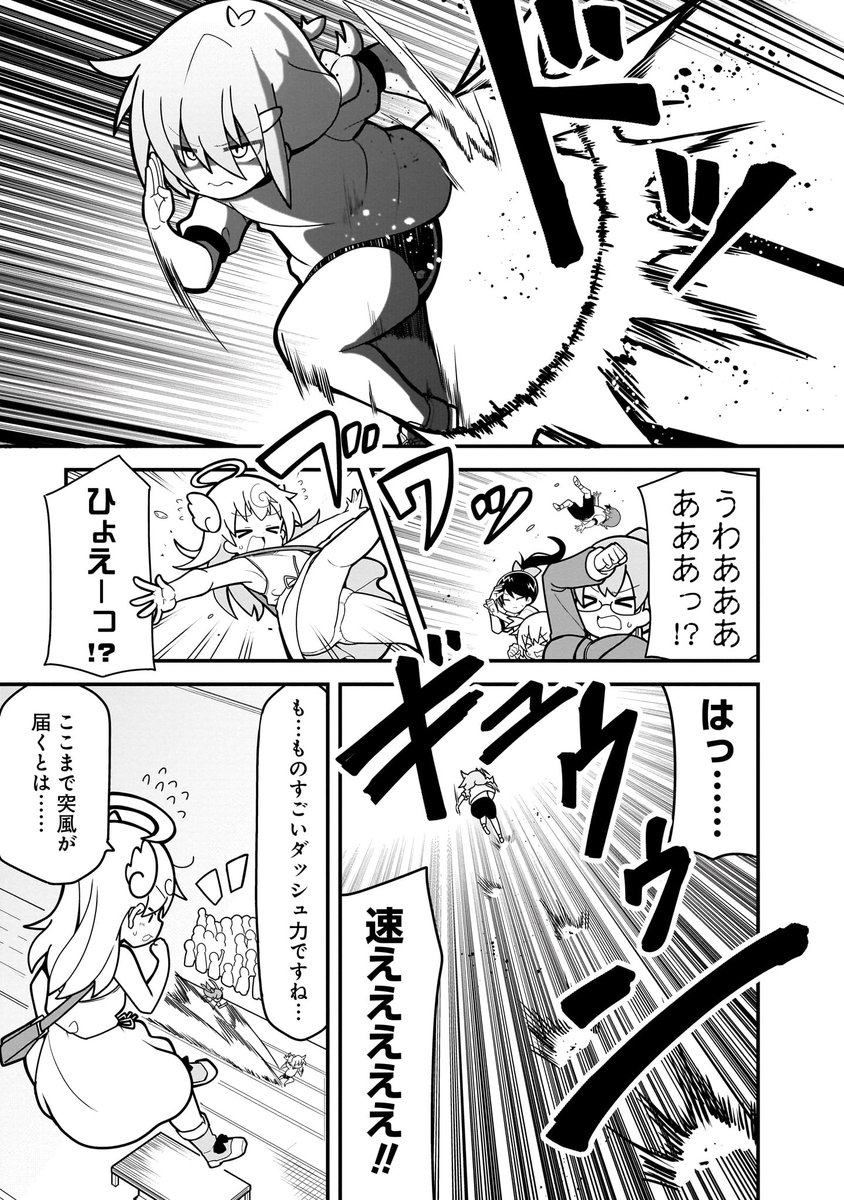 足が速くなってイキリだすメスガキの話。(5/7)

#マンガが読めるハッシュタグ
#漫画が読めるハッシュタグ
#メスわか
#ショウマケイト 