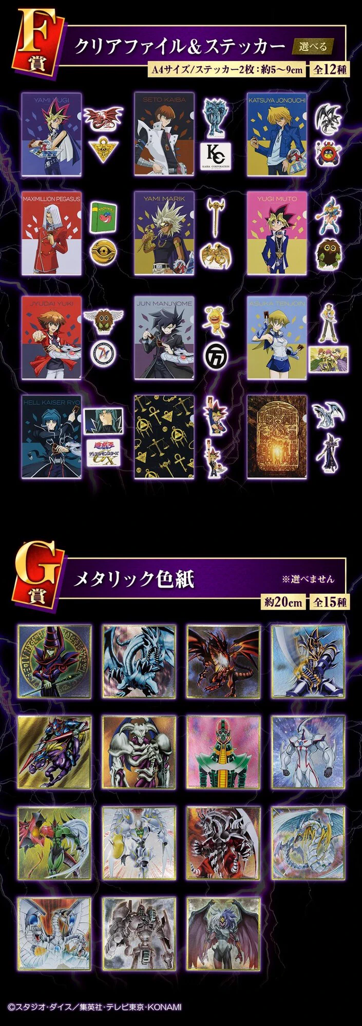 遊戯王 1番くじ　　まとめ売り 一番くじ（BANDAI SPIRITS） on X: 