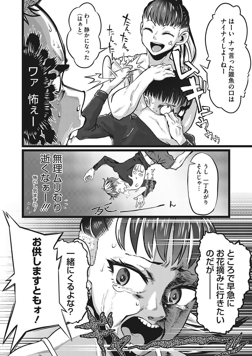 (2/2)

※イメージ画像と実際の修正方法は異なる場合があります 