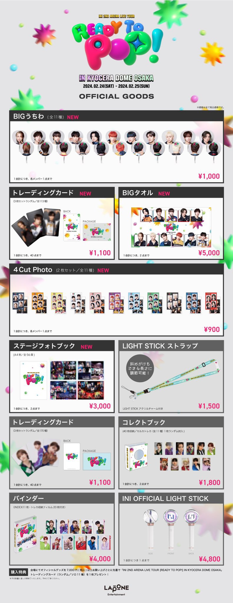 INI グッズ 2025 INI LIVE [XQUARE - MASTERPIECE]』OFFICIAL GOODS最速受注