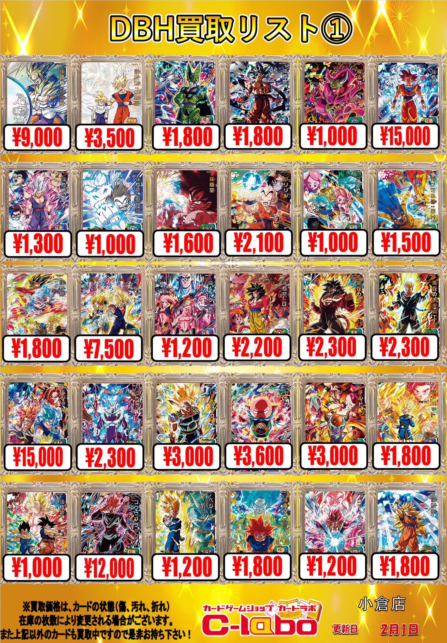 カードラボ 小倉店 on X: カードラボ 小倉店 on X: