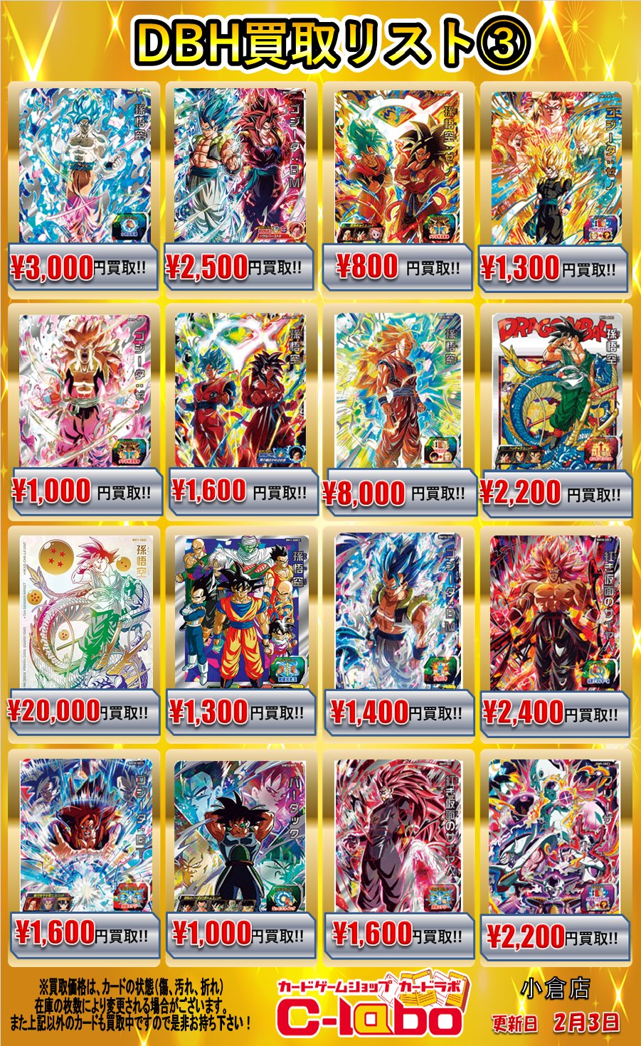 カードラボ 小倉店 on X: カードラボ 小倉店 on X: