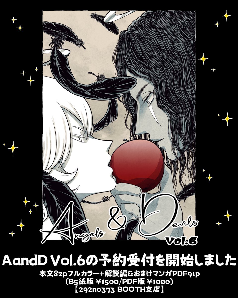 久しぶりの新刊です! #AandD
https://t.co/BQzxNAKHaQ 