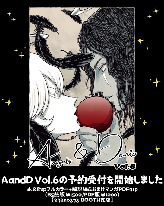 久しぶりの新刊です! #AandD
https://t.co/BQzxNAKHaQ 