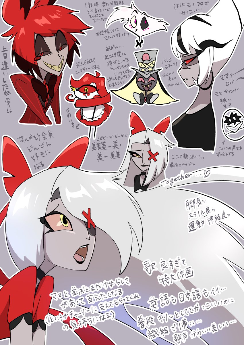 #HazbinHotel
3話観た
ヴァギーちゃんノーマークだったのに良過ぎる…好きだ………
チャリバギお互いの恋人として満点
あと無理やりドンパチの時こっそり離脱しといて様子把握してるハスクやっぱり好き 