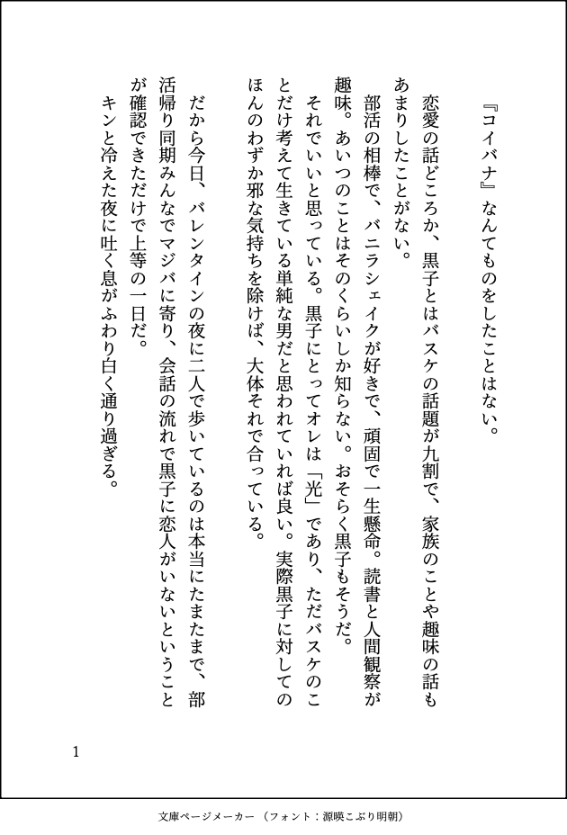 koto1011's tweet photo. バレンタイン（あんま関係ない）火黒 （1/2） https://t.co/qqQJeNxo0c