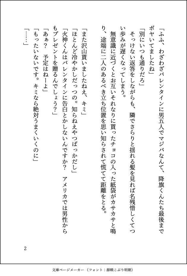 koto1011's tweet photo. バレンタイン（あんま関係ない）火黒 （1/2） https://t.co/qqQJeNxo0c