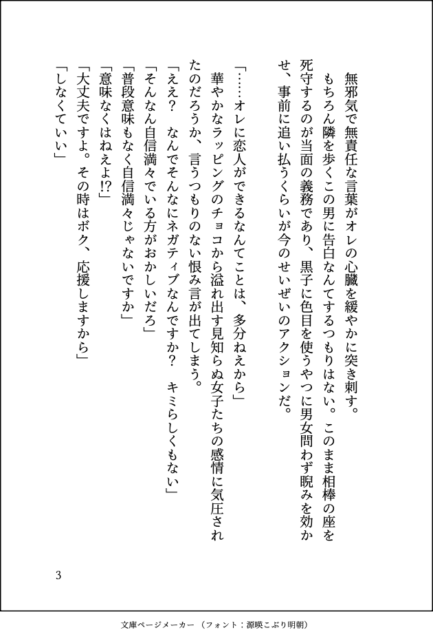koto1011's tweet photo. バレンタイン（あんま関係ない）火黒 （1/2） https://t.co/qqQJeNxo0c