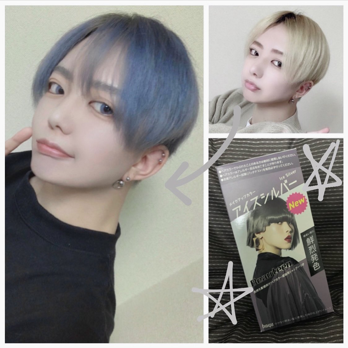 ビューティーン メイクアップカラー アイスシルバー 容量1コ×27点