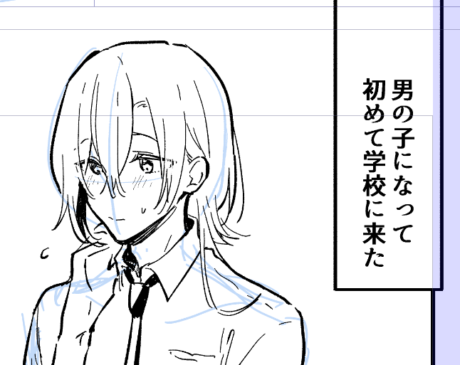 「男の子になっちゃった女子高生」次の話は2月17日(土)の21時頃投稿予定です!
学校に行く話です。 