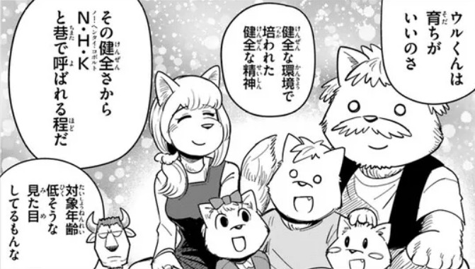 【こぼれ話】31話に出てきたウルくん一家
パパ46歳 身長2メートル
ママ45歳 身長2メートル
ウルくん23歳 身長1.6メートル
妹16歳 身長1.2メートル
弟12歳 身長0.8メートル
若干見た目にバグが起きてる一家である
