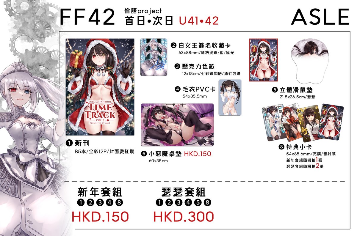 mangaagent's tweet photo. 【預購】ASLE FF42 狂三 新刊 &amp; 周邊套組
ASLE的狂三FF42新品己於漫代開始預購了!

可以發送日本、歐洲地區或海外 香港實體店取貨

下單連結
https://t.co/rPXBWAeNVQ

#デートアライブ #約會大作戰 #DATEALIVE
#時崎狂三 #狂三
#asle #FF42 #漫畫代理人 https://t.co/tnpLuDoEYE