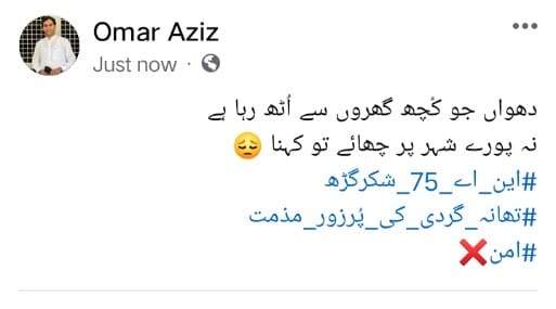 Ch_OmarAziz's tweet photo. @MehnazAkberAziz https://t.co/8kTrZvNeo4