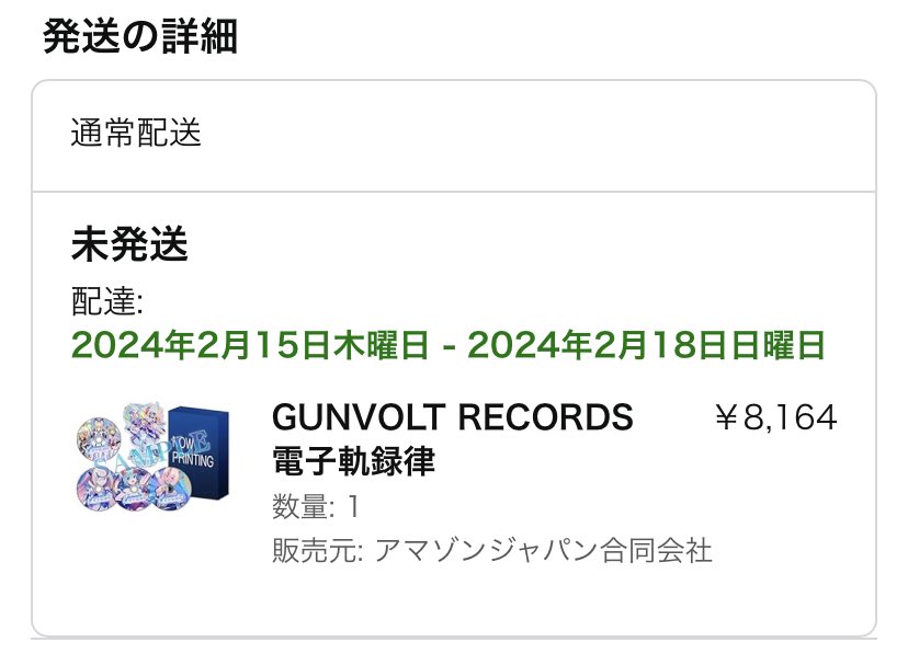 Takuan_FE's tweet photo. 割と直前に注文し直したせいでまだ届きそうにない( ˘ω˘ ) https://t.co/FSkBfwarZ7