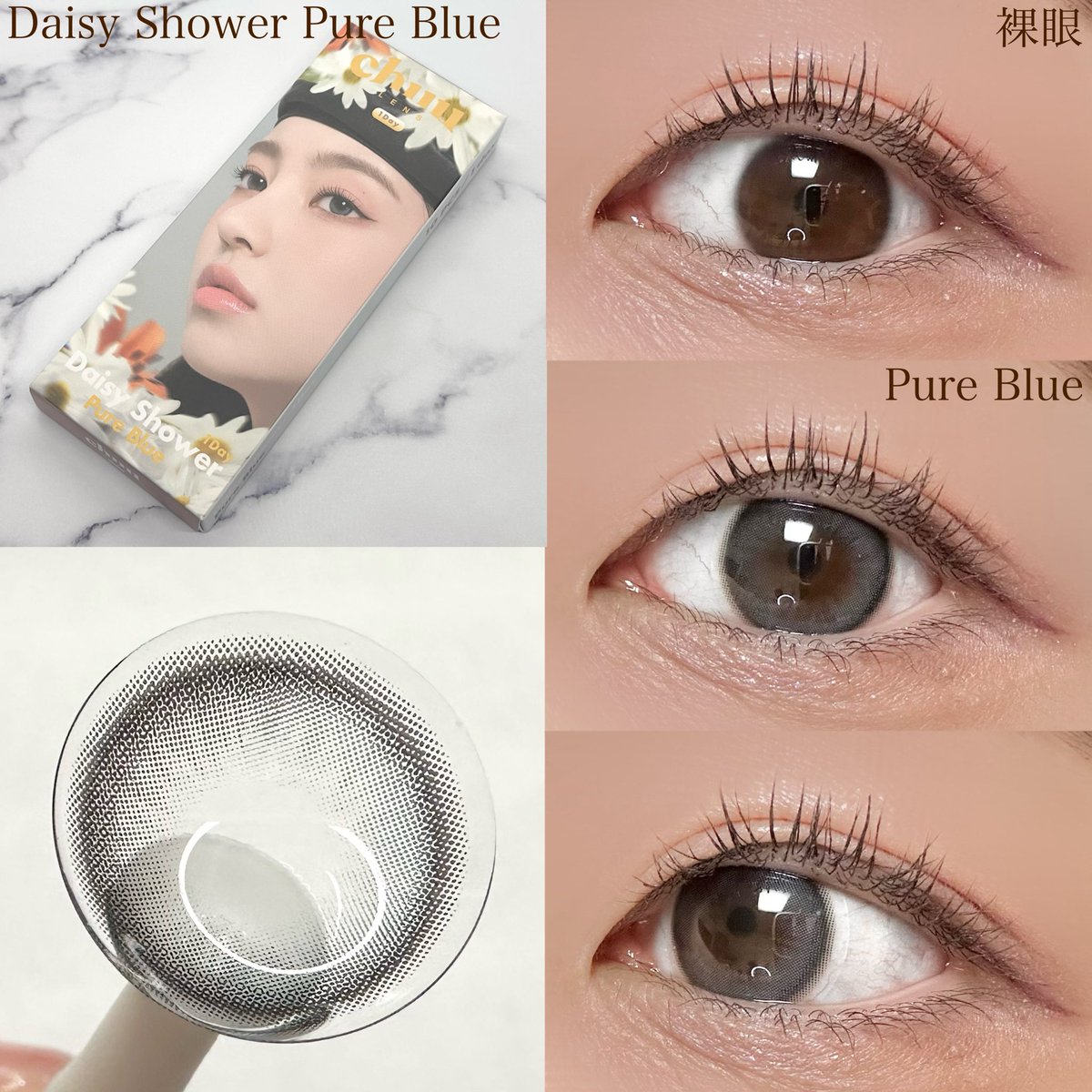 moch_imaru's tweet photo. Daisy Showerシリーズから登場した新色&1dayを3色比較!
うるうる透明感と光沢感のある瞳になれる #ビー玉レンズ で瞳に自然に溶け込む🫧
どれも普段使いしやすいから好みの雰囲気やメイクに合わせるのも◎
#PR #chuulens #チューレンズ #daisyshower #pureblue #purebrown #puregray https://t.co/CESMvim6sr