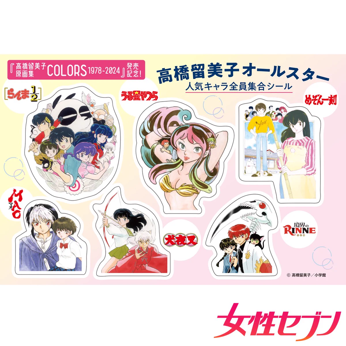 高橋留美子トランプ　ヒーロー&ヒロイン(難あり) GGX5bCfaYAEpvAH?format=webp&