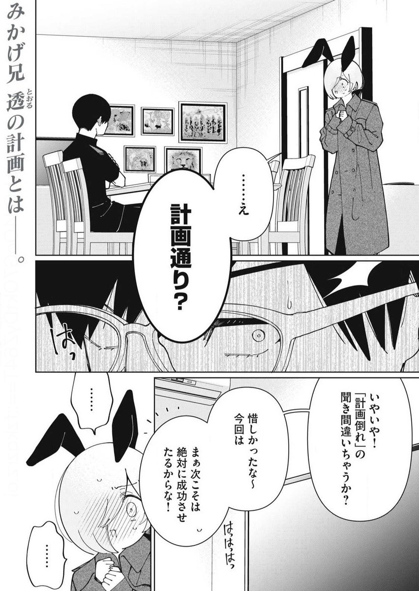 23話が無料公開されました!🎊 毎週木曜日更新です😳   https://yanmaga.jp/comics/%E4%BF%BA%E3%81%AF%E3%81%82%E3%81%96%E3%81%A8%E3%81%84%E3%82%92%E8%A8%B1%E3%81%95%E3%81%AA%E3%81%84 #ヤンマガWeb #俺はあざといを許さない