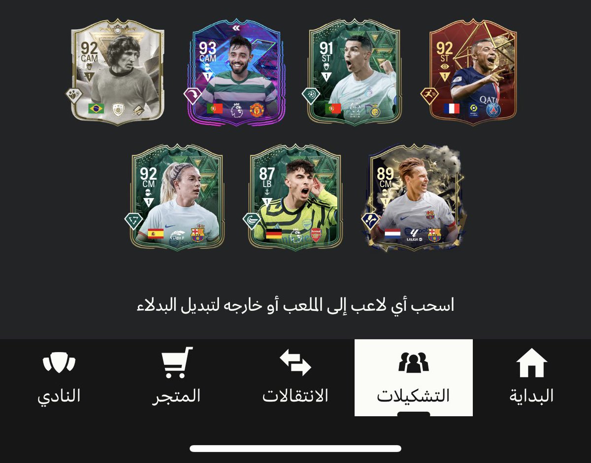 ems2424's tweet photo. @FIFAQ8_ السبب واضح ان مكتفي بالعناصر اللي عندي …. لدرجه احتار من الاحتياط من ادخل …. علشان كذا سحبت عليه https://t.co/PAUegKF40a