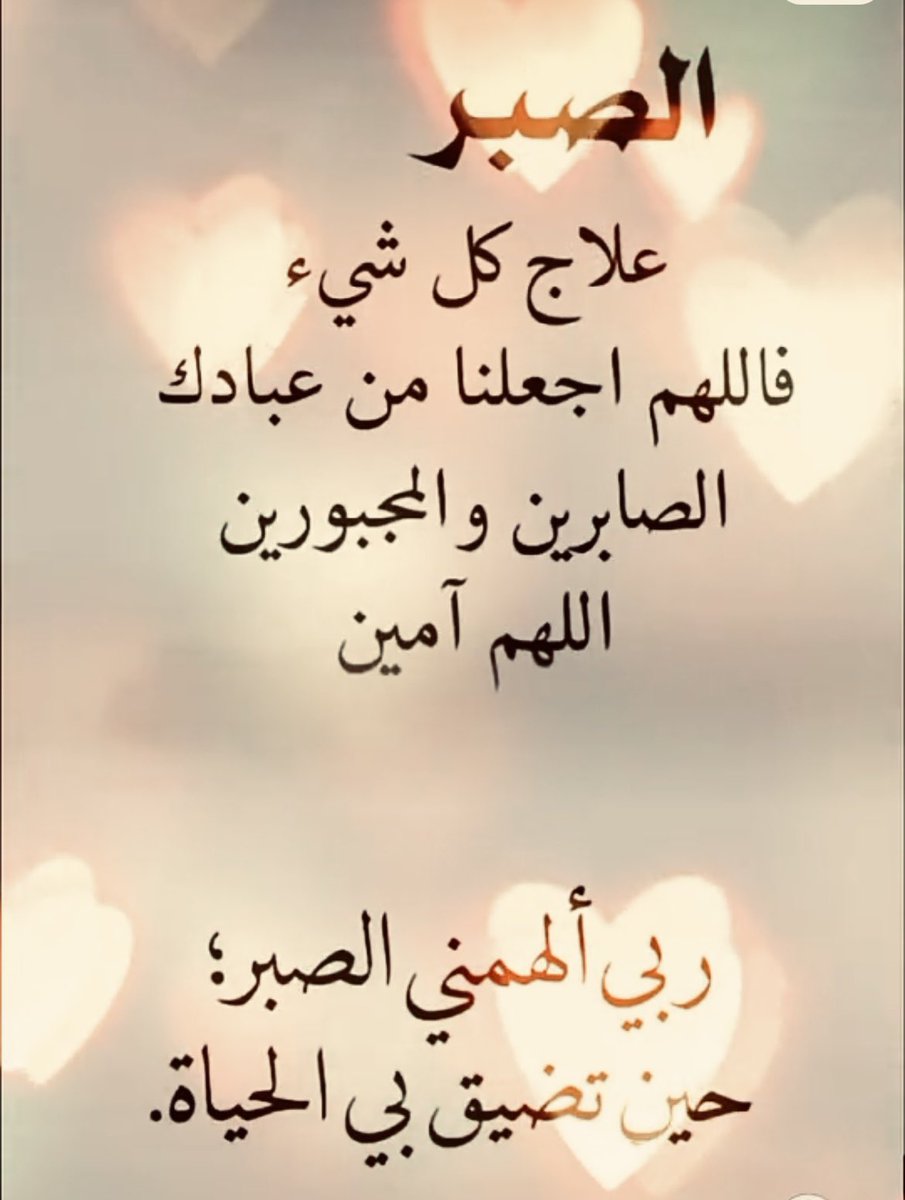 اللهم امين