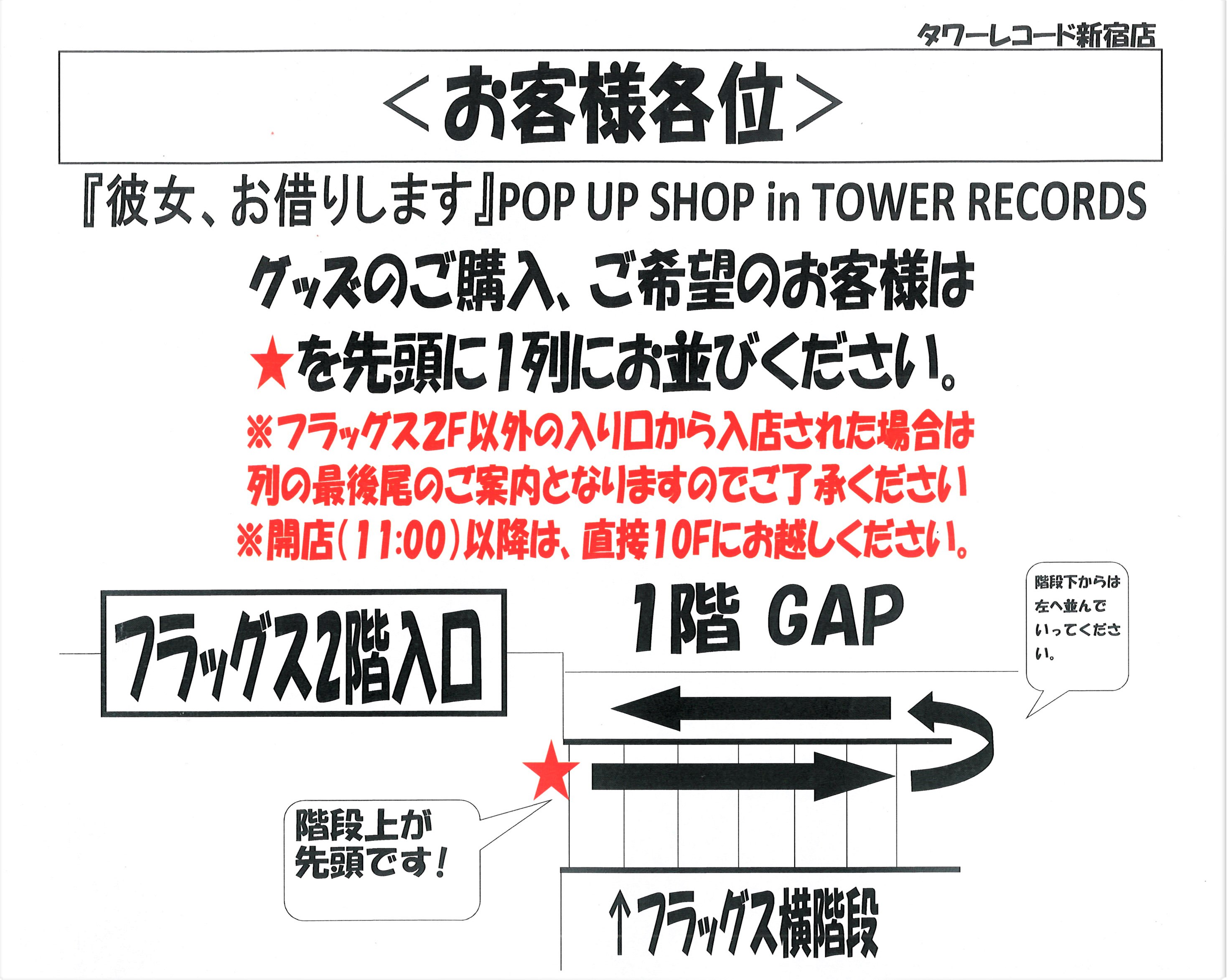 タワーレコード新宿店 on X: 