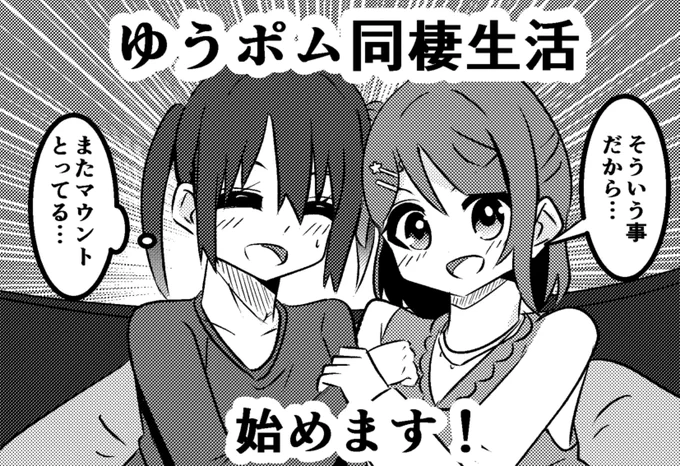 僕ラブ41参加します!原稿は真っ白です!
宜しくお願いします!!!
#虹ヶ咲 #lovelive 