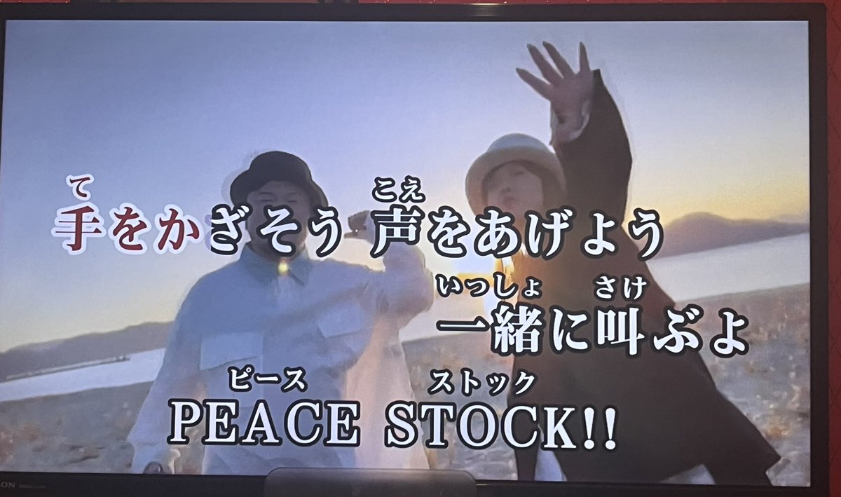 nahotta74's tweet photo. PEACE STOCKで始まり、PEACE STOCKで締める❤️‍🔥🎶🎤✨これ歌うとなんかスッキリするしピースしたくなる✌️🥳✌️
#島谷ひとみ
#HIPPY &amp;HITOMI
#PEACESTOCK
#JOYSOUND https://t.co/AVGvwnl6F6