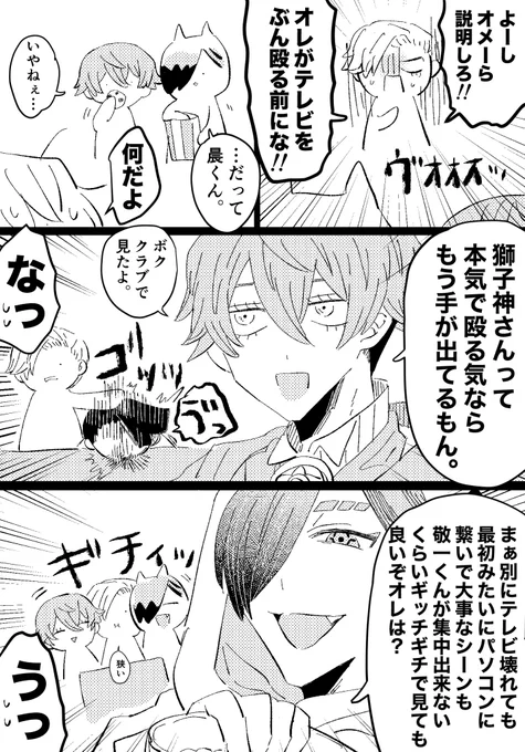 ジャバ
※本誌(でも無い)
どう転んでも壊れない運命のテレビ

のセリフを間違えたので再投稿ですこれは 