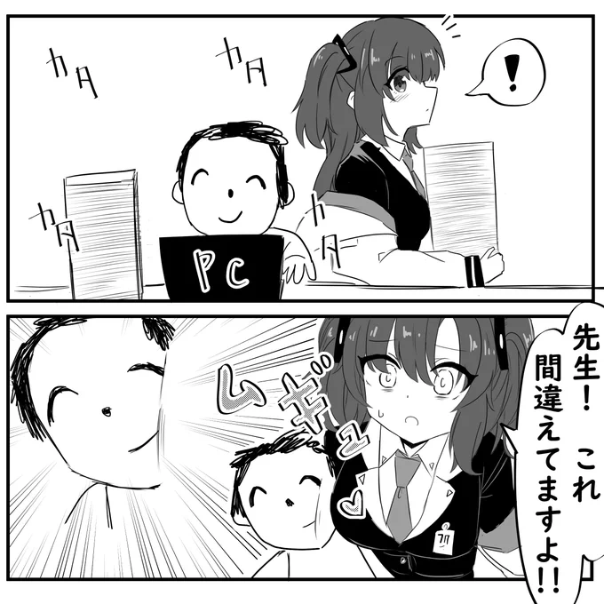 #ブルアカ   
無意識ユウカ 