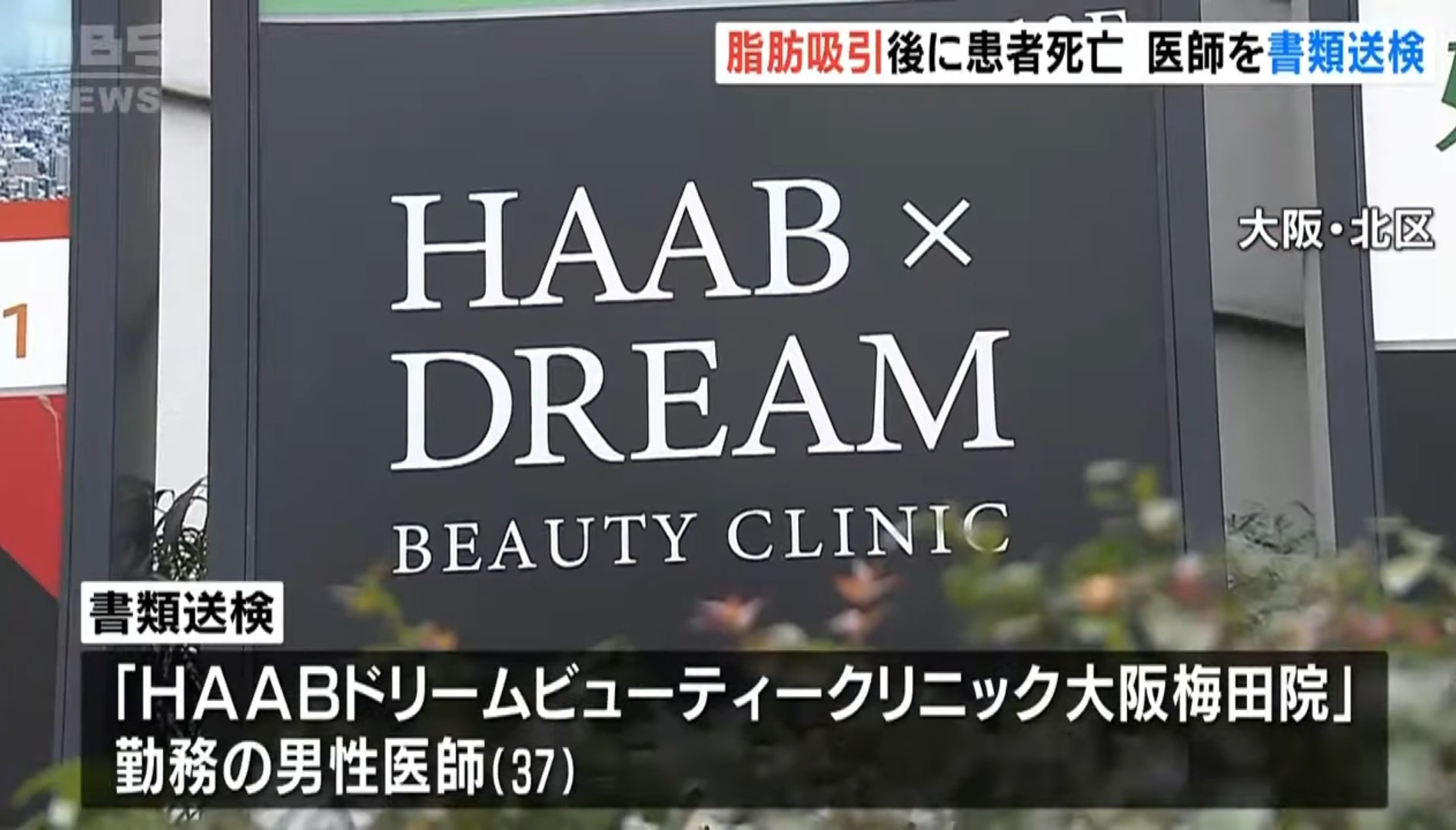 公の場での発言・インタビュー報道記録