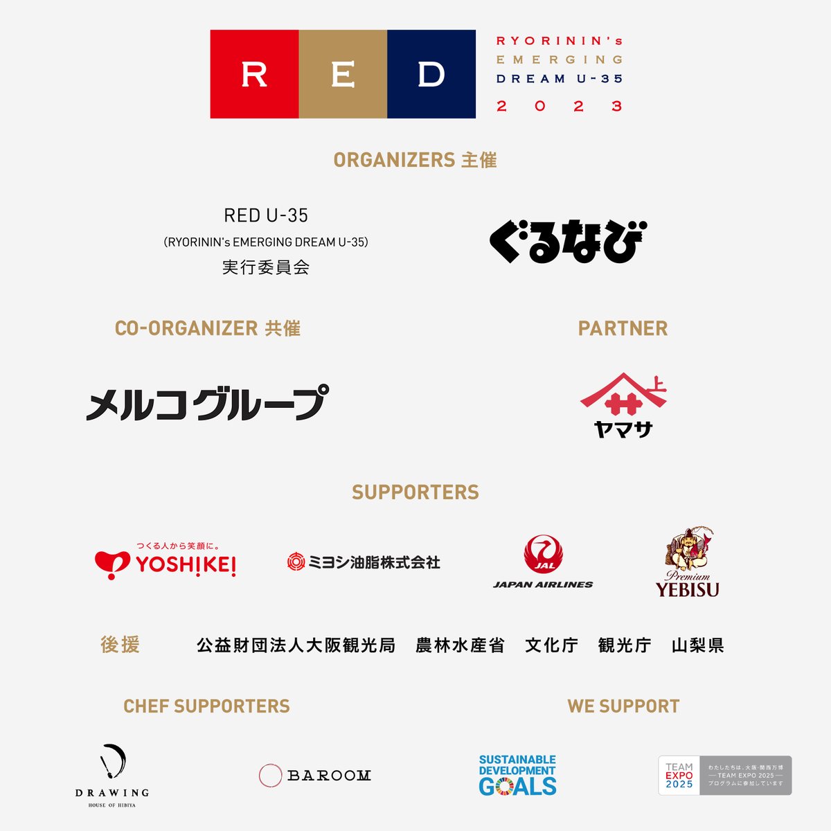 REDU35's tweet photo. 【RED U-35 2023　最終審査結果】
RED EGG（グランプリ） 2023
#山本結以
（29歳）フランス料理　「ESqUISSE」東京都中央区　スーシェフ
授賞者リストはこちら
https://t.co/ubaR3JbpWc
#redu35 #redu352023 #若手料理人 #グランプリ #REDEGG https://t.co/Hmz98ZmNqQ