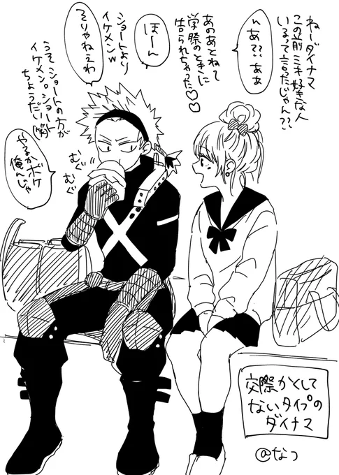 プロヒのかつきくんとJKの絡み描くの大好きなの(再掲) 