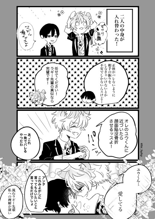 #twstプラス 
入れ替わったラギ監♀(再)

自覚したくないラと好かれるわけないと思ってる監(1/6) 