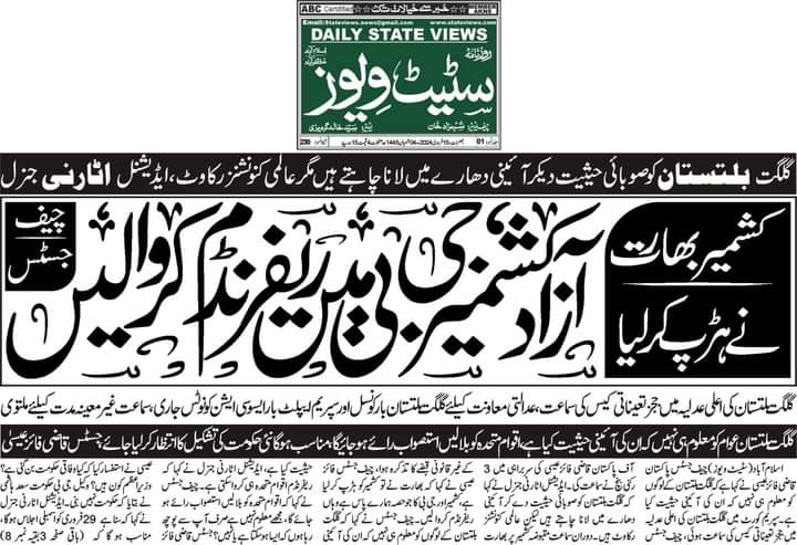 e_kashmiri's tweet photo. حیران کن امر ہے چیف جسٹس قاضی فائز  عیسیٰ آئین،ملکی و بین الاقوامی قانون،  ی�� این ریزولیشنز ، پاک بھارت معاہدات اور تاریخ سے اس قدر  نابلد ہے؟ ۔ https://t.co/EElAMrwzBJ