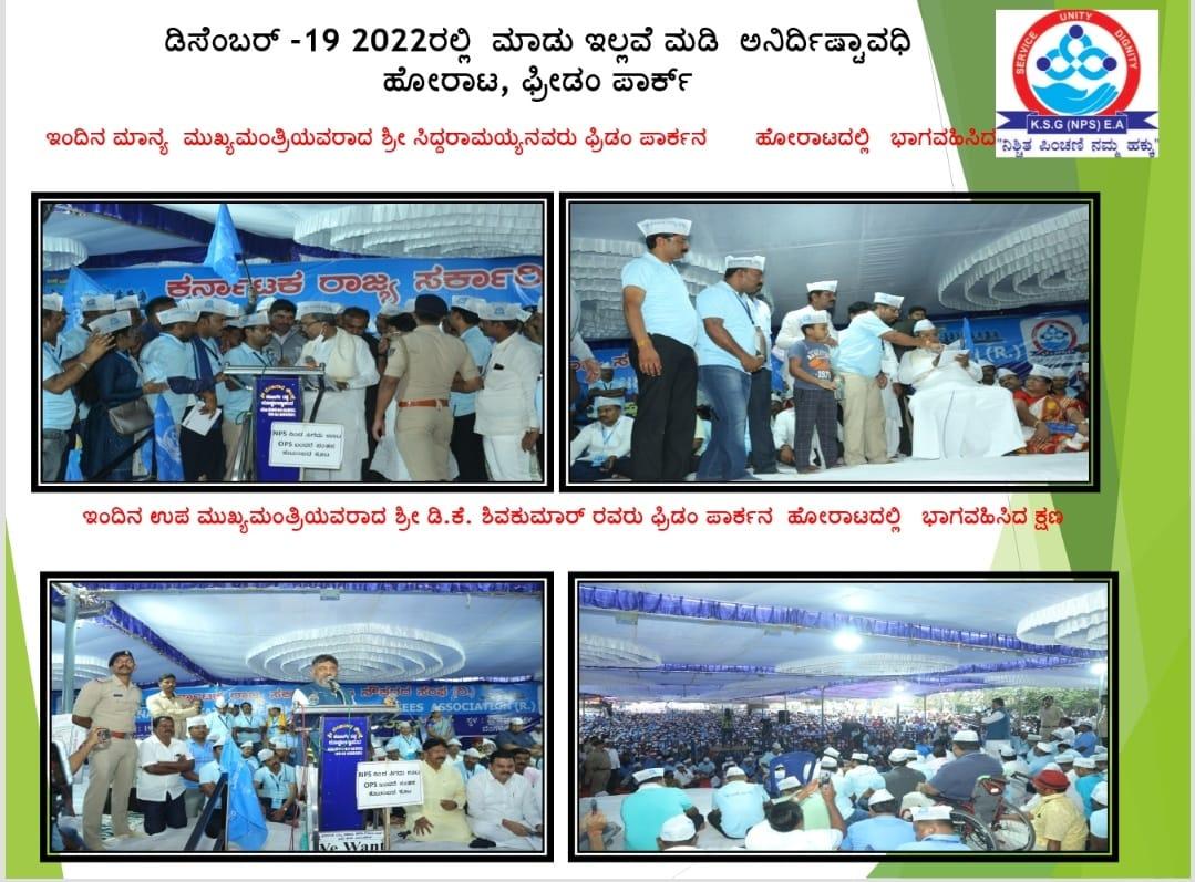 #ಪ್ರಣಾಳಿಕೆ_ಭರವಸೆ_ಈಡೇರಿಸಿ_OPSಜಾರಿಗೊಳಿಸಿ
<a href="/CMofKarnataka/">CM of Karnataka</a> <a href="/DKShivakumar/">DK Shivakumar</a> <a href="/kharge/">Mallikarjun Kharge</a> <a href="/rssurjewala/">Randeep Singh Surjewala</a> <a href="/DrParamesh/">Paramesh g s</a> <a href="/PriyankKharge/">Priyank Kharge / ಪ್ರಿಯಾಂಕ್ ಖರ್ಗೆ</a> <a href="/Madhu_Bangarapp/">Madhu Bangarappa</a> <a href="/Shantharama5/">Shantharama</a> <a href="/SiddappaSangan3/">Siddappa Sangannanavar</a> <a href="/ksgnpsea/">🄺🅂🄶🄽🄿🅂🄴🄰</a>
<a href="/AsianetNewsSN/">Asianet Suvarna News</a> <a href="/tv9kannada/">TV9 Kannada</a> <a href="/publictvnews/">PublicTV</a> <a href="/KannadaPrabha/">kannadaprabha</a> <a href="/prajavani/">Prajavani</a> <a href="/Vijayavani_Digi/">Vijayavani Digital</a> <a href="/ndtv/">NDTV</a> <a href="/news24tvchannel/">News24</a>