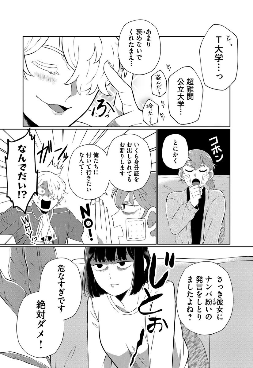 兄だったモノ64話「はみ出し者達のファンダンゴ」が更新されております〜!先読みでは65話「おれはひとりの」が更新になっております!!!!!
ハートやコメント、Twitterでの感想お待ちしてます!!!!!
https://t.co/b304XjFPrW