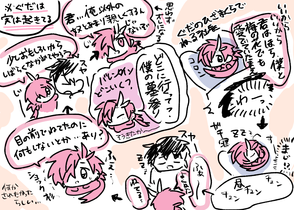 高杉社長バレンタインメモです
#FGO #高杉晋作 